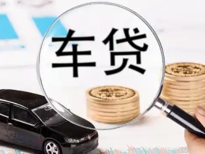 云龙车辆抵押贷款什么情况会被认定为是违规?